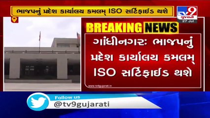 Gujarat BJP headquarters Kamlam to be 'ISO Certified'
