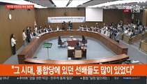 [현장연결] 박지원 국정원장 후보자 인사청문회 오후질의