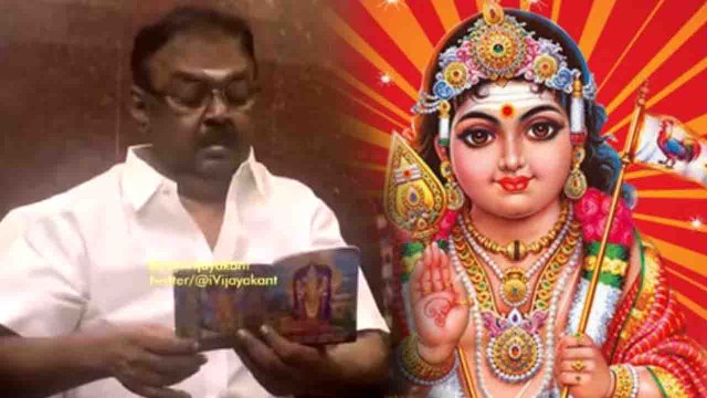 Kandha Sasti Kavasam படிக்கும் Vijayakanth |Oneindia Tamil