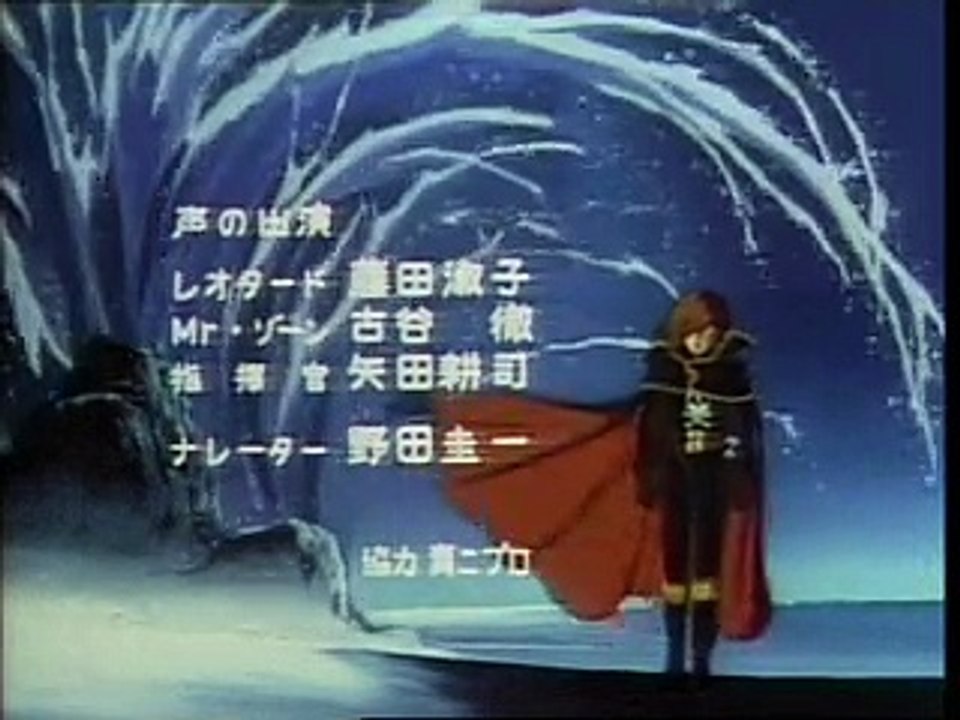 Albator 84 fin version japonais