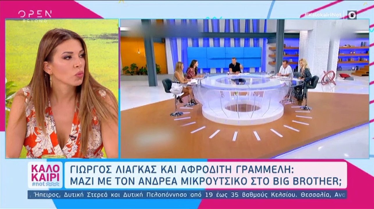 Τηλεοπτική «βόμβα» για το Big Brother! Πρόσωπα...