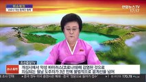 [이슈워치] 북한 '코로나 의심 탈북민 월북' 비상…강화서 출발