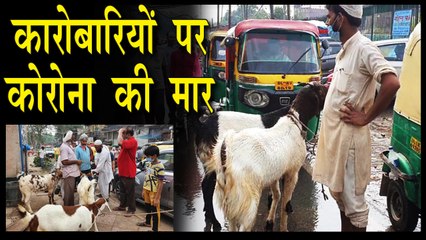 ईद के बाद अब बकरीद पर भी कोरोनावायरस का साया