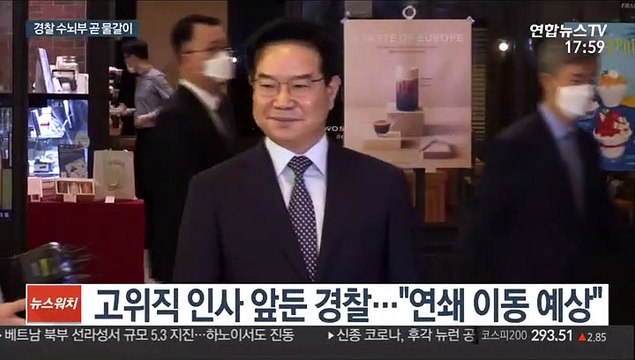 '국민신뢰' 평가대 선 경찰…곧 고위직 인사