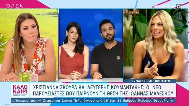 Σκούρα – Κουμαντάκης: Οι πρώτες δηλώσεις των αντικαταστατών της Μαλέσκου