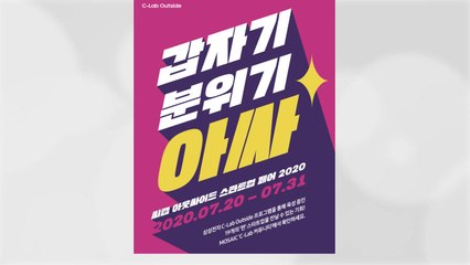 [기업] 삼성전자, 외부 스타트업 혁신 위해 온라인 토론회 / YTN