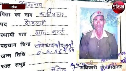 रिटायर्ड होमगार्ड की गोली मारकर ली जान