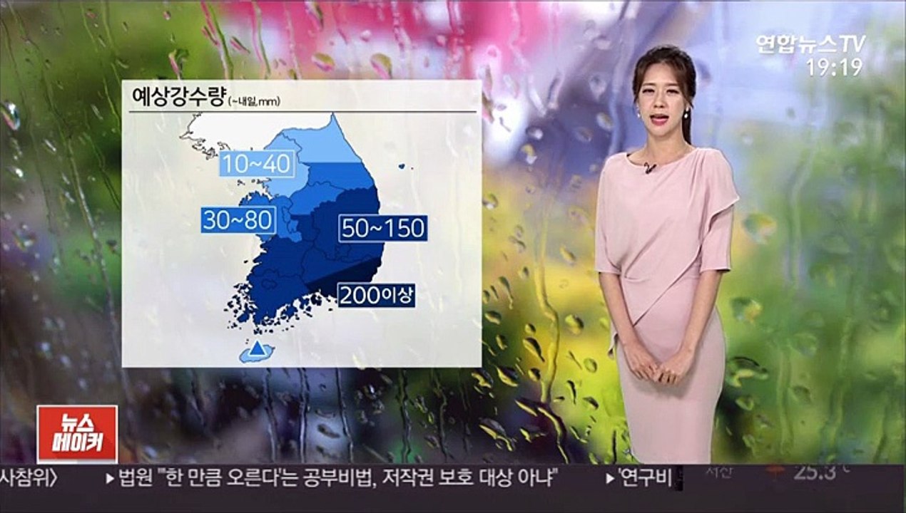 [날씨] 장마전선 북상…새벽까지 남해안 '집중호우'
