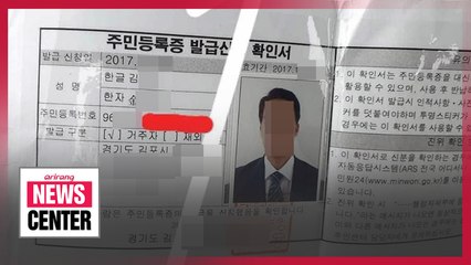 Authorities reveal defector to N. Korea did not have COVID-19
