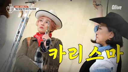 (선공개) 은이언니의 대변신을 기대하시라!!