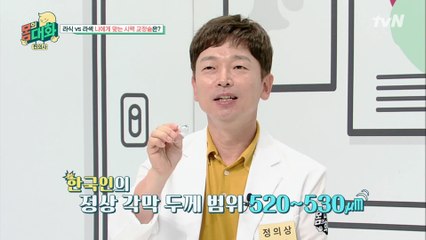 [찐의사] 재수술이 가능한 각막 두께는!?