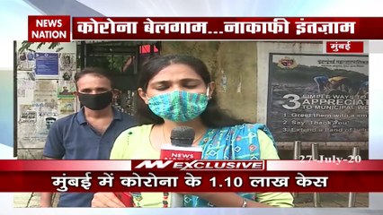 Coronavirus: मुंबई में कोरोना मरीजो के परिवार वालों को नहीं दी जा रही किसी भी तरह की जानकारी