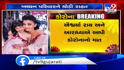 Aishwarya Rai, daughter Aaradhya discharged from Nanavati Hospital after testing negative for Corona