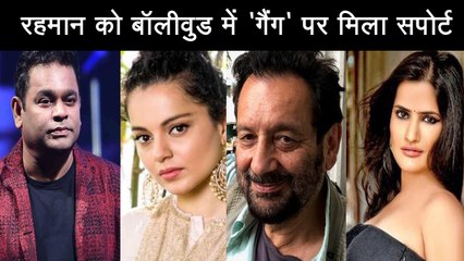 ए आर रहमान को बॉलीवुड में गैंग पर मिला इंडस्ट्री से सपोर्ट