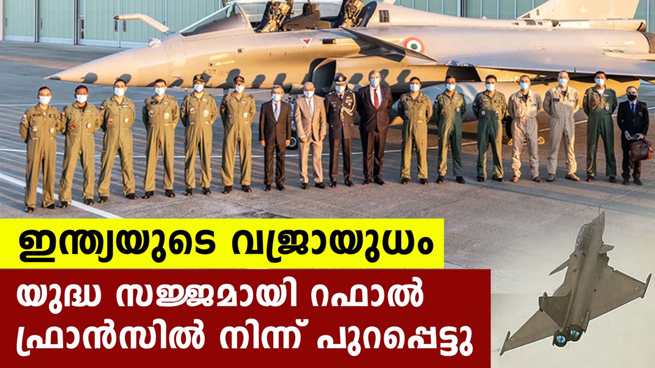 Rafale Fighter Jets Take off from France to India