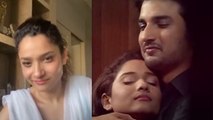 Sushant को लगातार याद कर रही Ankita:; देख रही Sushant के वीडियो और Pavitra Rishta ! | FilmiBeat
