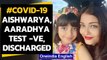 Aishwarya Rai and daughter Aaradhya discharged after testing negative for Covid | Oneindia News