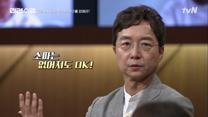 코로나 시대 주거 꿀팁  가구를 없애라