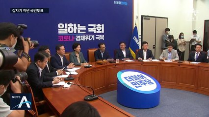 민주 “행정수도 이전, 개헌 대신 국민투표”…가능성은?