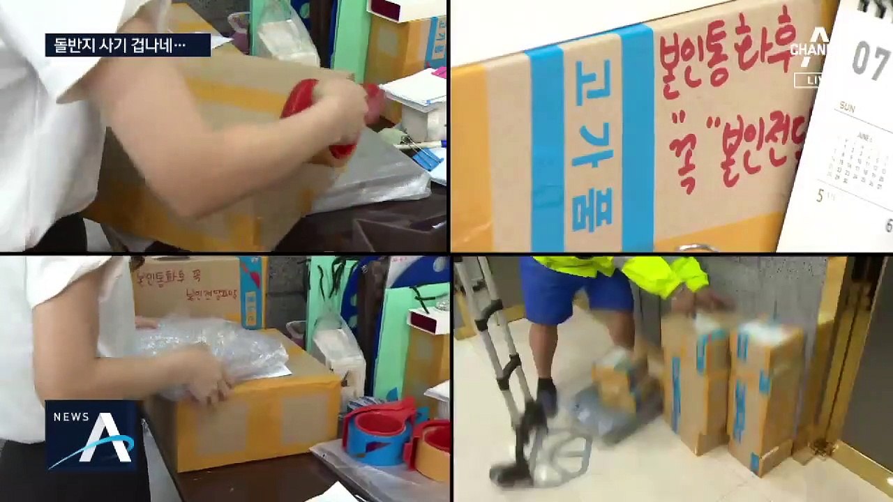 금값 4일 연속 최고가 행진…한 돈에 34만 6천 원
