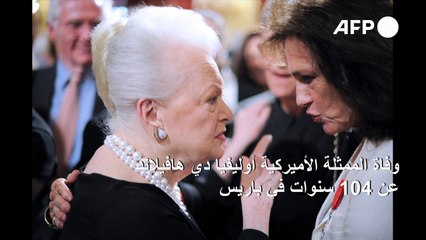 وفاة أوليفيا دي هافيلاند اسطورة عصر هوليوود الذهبي