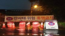 밤 9시 기준 세병교 등 부산 지역 10곳 도로 통제 / YTN