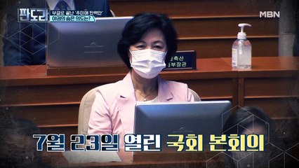 안될 거 뻔히 알면서 '추미애 탄핵안' 카드를 쓴 야당의 노림수는?