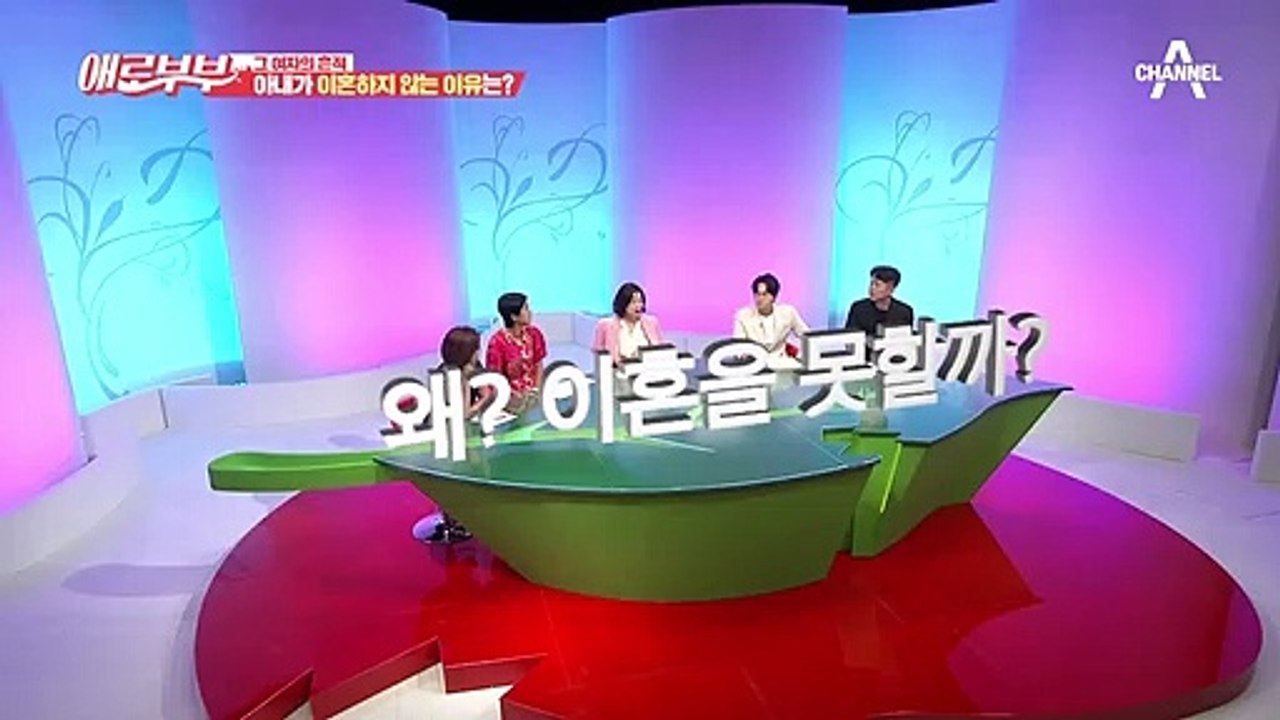 '배우자의 외도' 애로부부 MC들의 상반된 의견! "우리 상아... 남자 잘 믿지?"