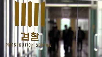 법무부 검찰개혁위 "검찰총장, 수사도 인사도 손 떼야" 권고...검찰 반발 / YTN