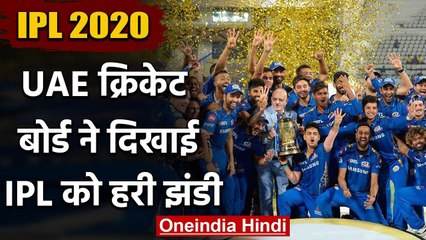IPL 2020 : Emirates Cricket Board gives green signal for hosting IPL Season13 | वनइंडिया हिंदी
