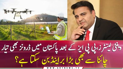 Pakistan can surpass China in drone technology: Fawad Chaudhry
