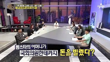국회의원한테까지 빌려간 돈? 김혜수 母의 13억 원 빚투 논란 전말은?!