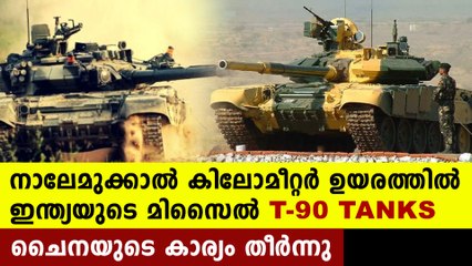 Daulat beg oldie t90 tanks in India border Oneindia Malayalam