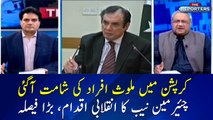 Chairman NAB is all set to follow SC directions: Chaudhry Ghulam Hussain