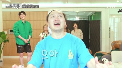 여보 ???????...^^ 확 신박해진 거실에 신이 난 양동근?