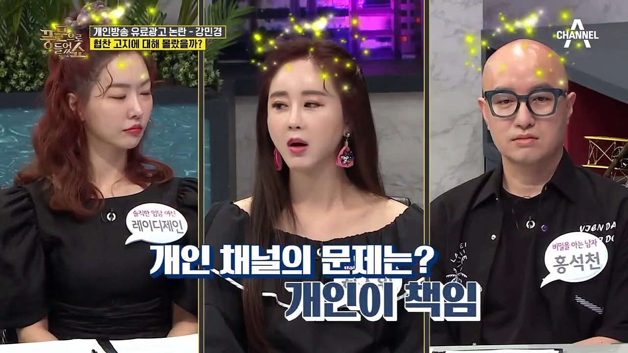유료광고 논란에 해명한 강민경, 해명에도 오히려 더 대중이 분노한 이유는?