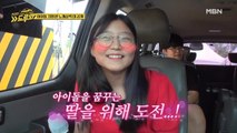 걸그룹 아이돌 지망생의 노래 실력! (feat.온 가족 떼창)