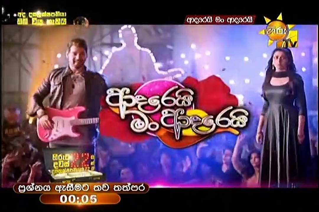 Adarei Man Adarei  Episode 1209