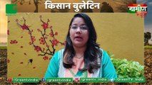 Kisan Bulletin : Sonu Sood ने Kisan के घर भिजवाया Tractor(ट्रैक्टर) : Farm Machinery Bank : Grameen News