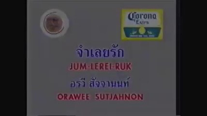 จำเลยรัก - อรวี สัจจานนท์