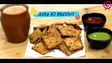 Atte Ki Mathri Recipe | आटे की मठरी बनाने का आसान तरीका | नमकीन मठरी | Quick Atta Mathri Recipe