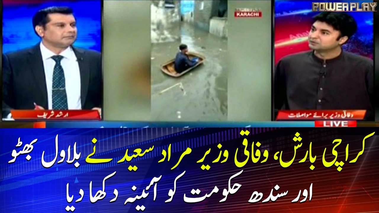 Karachi Rain: Murad Saeed shows the mirror to B...