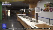 서울시청 확진자 발생…청사 11층 폐쇄