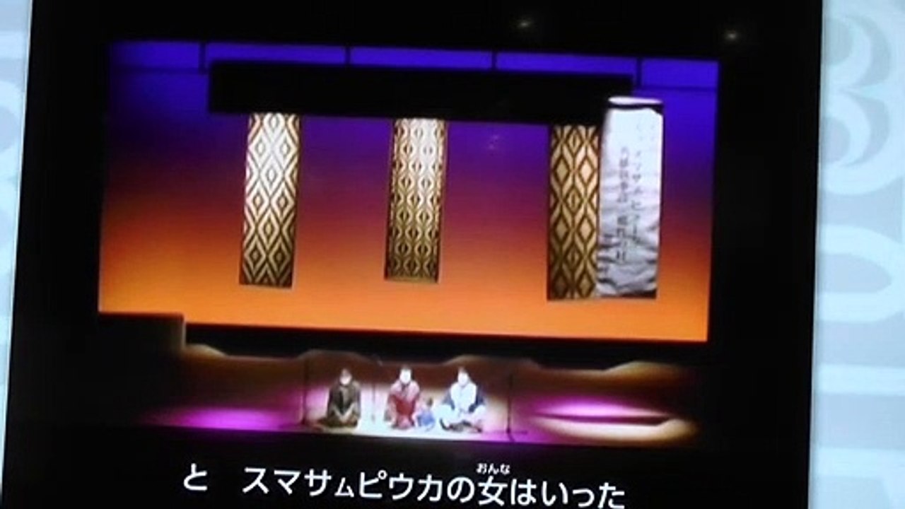 musée  hokkaido culture aïnou 02