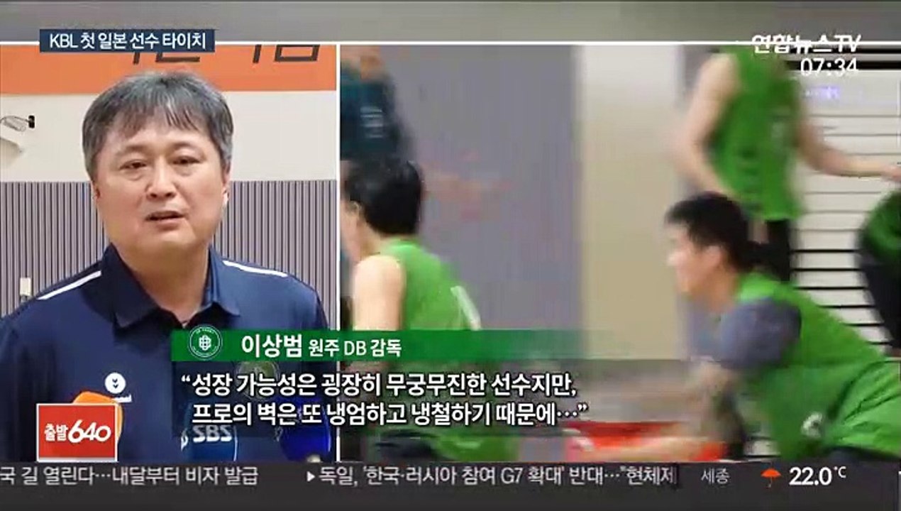 KBL 첫 일본 선수 타이치 "슬램덩크 윤대협과 비슷해요"