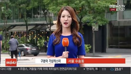 [날씨] 장맛비 오락가락…밤부터 충청·전북·경북 호우