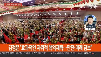 김정은, 노병대회 연설…"핵억제력 영원한 안전 담보"