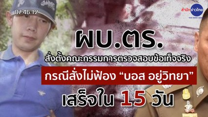 เช้าชวนคุย (ช่วงที่ 3) วันอังคารที่ 28 กรกฎาคม 2563