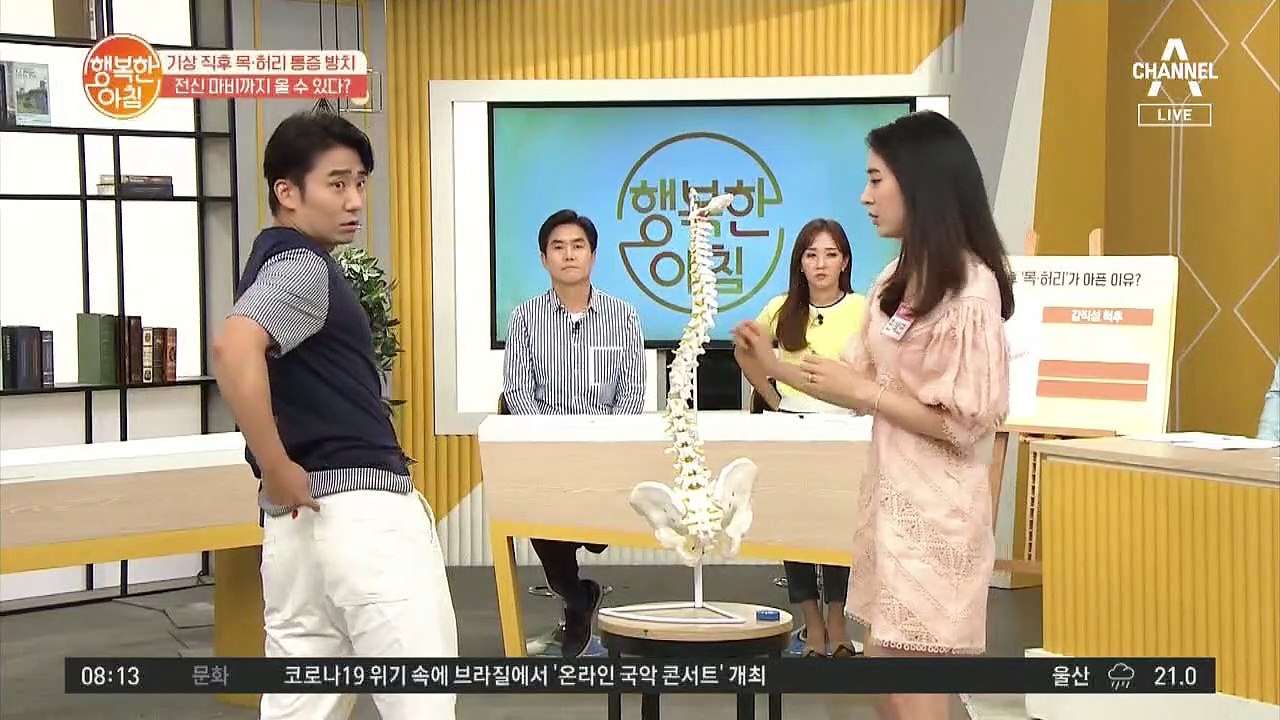 '강직성 척추염' 3분 자가진단 테스트★