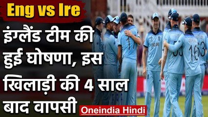 Eng vs Ire: England announces 14 man squad, Reece Topley recalled after 4 years | वनइंडिया हिंदी